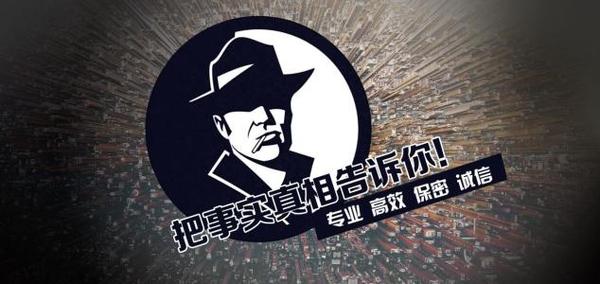 白山市私家调查公司的几大原则