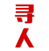 白山市找人公司寻人方法